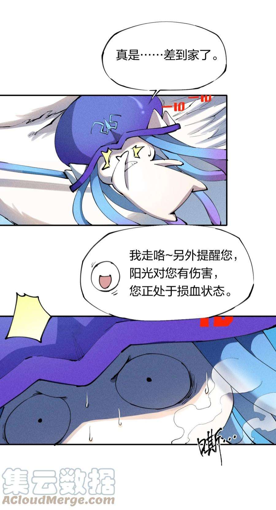 角色是水母的我依然超神3 第三话 未知技能