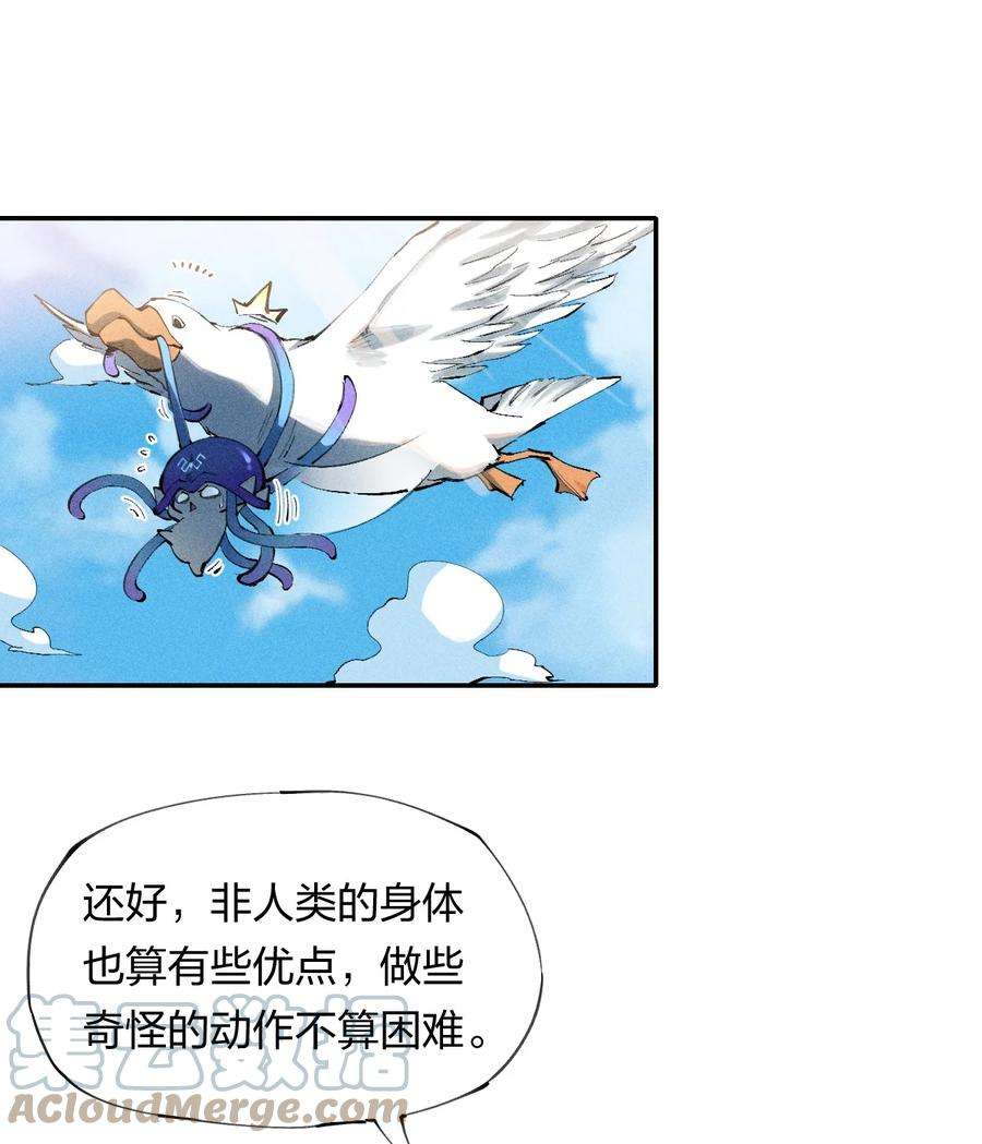 角色是水母的我依然超神3 第三话 未知技能
