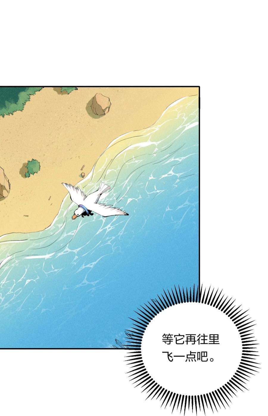角色是水母的我依然超神3 第三话 未知技能