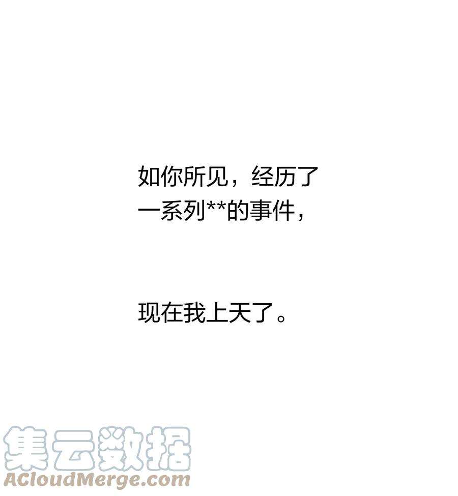 角色是水母的我依然超神3 第三话 未知技能