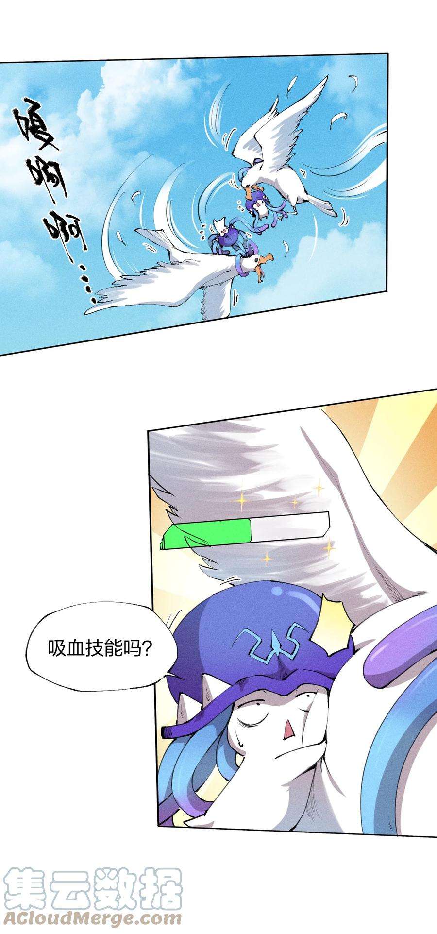 角色是水母的我依然超神3 第三话 未知技能