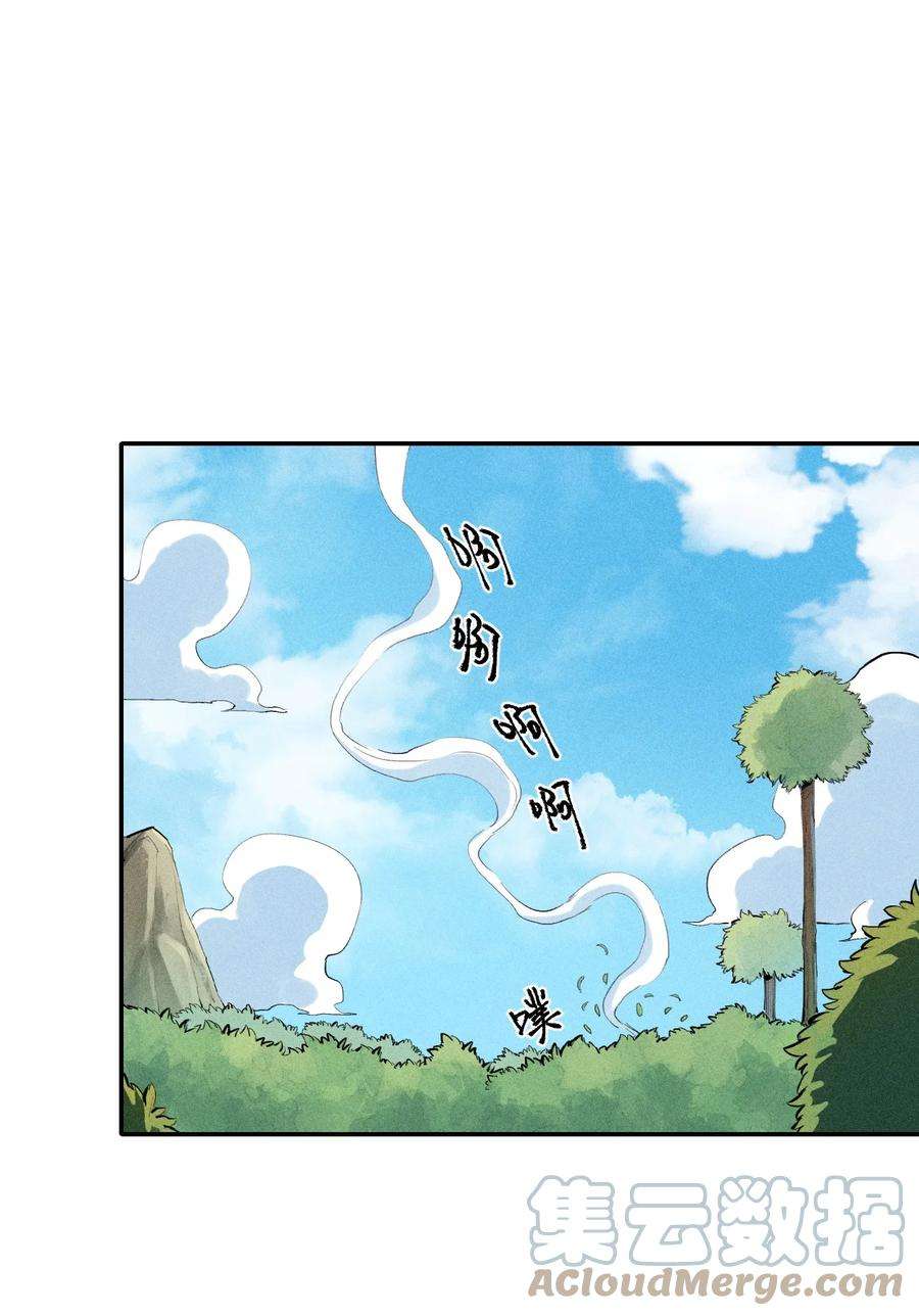 角色是水母的我依然超神3 第三话 未知技能