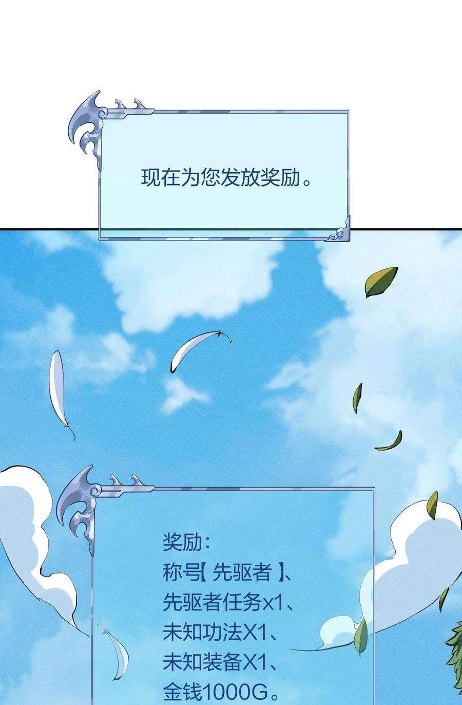 角色是水母的我依然超神3 第三话 未知技能