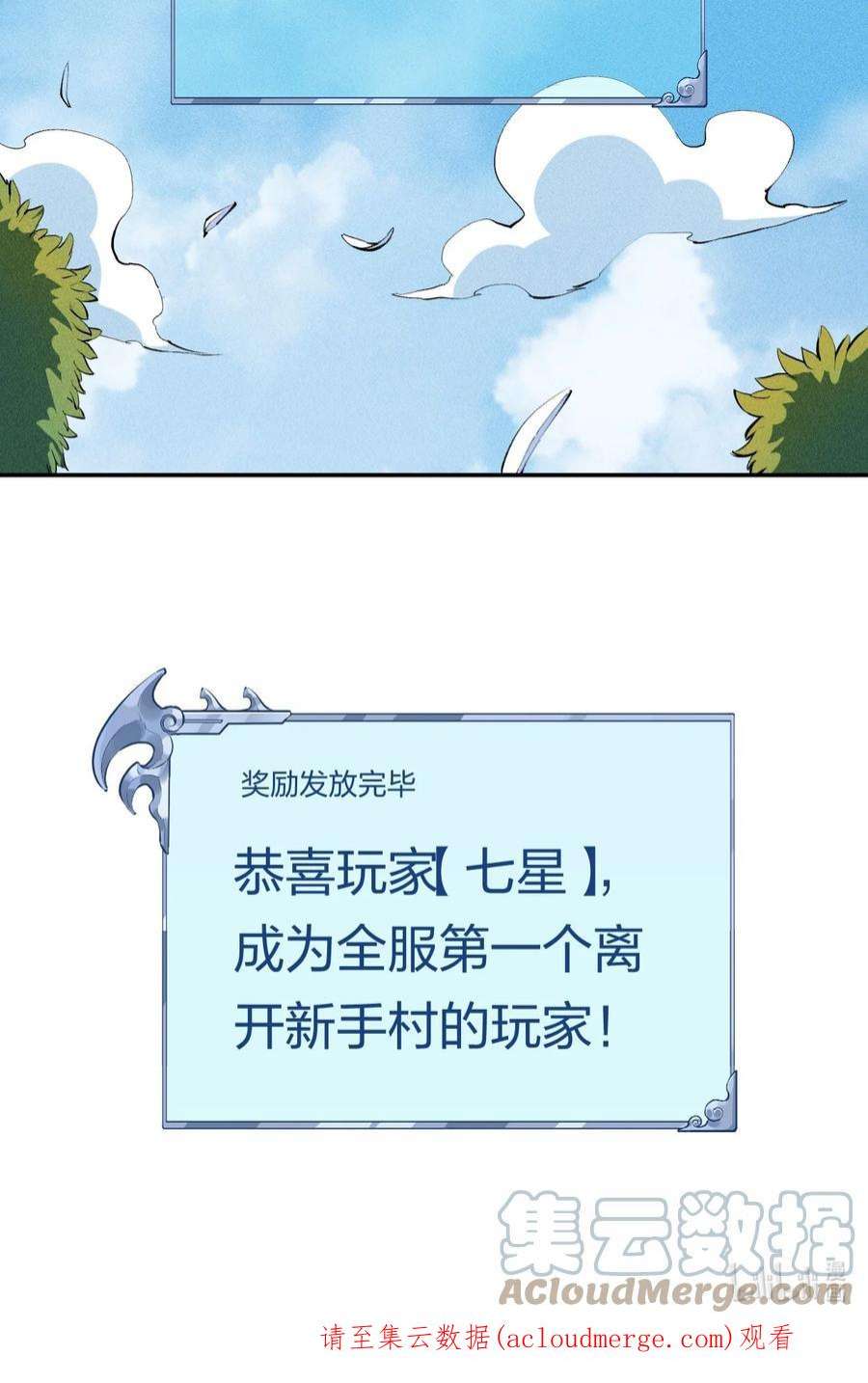 角色是水母的我依然超神3 第三话 未知技能