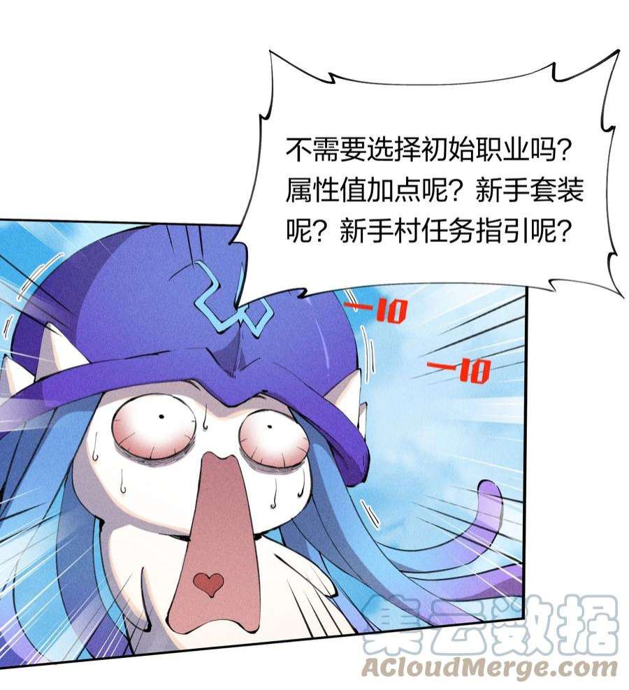 角色是水母的我依然超神3 第三话 未知技能