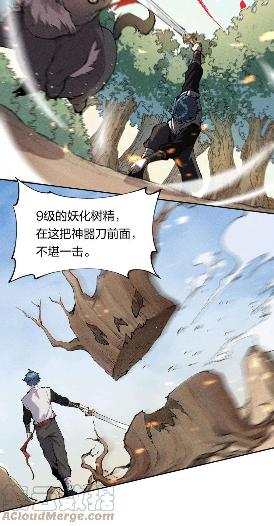 角色是水母的我依然超神4 第四话 你的身体真棒