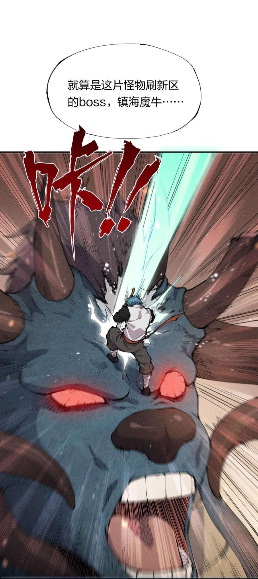 角色是水母的我依然超神4 第四话 你的身体真棒