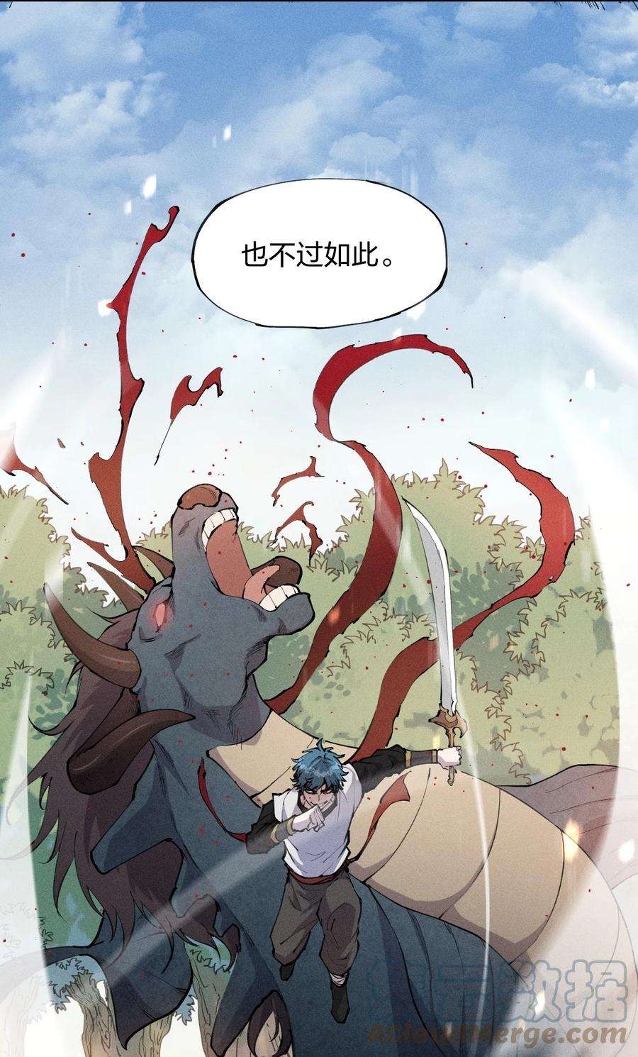 角色是水母的我依然超神4 第四话 你的身体真棒