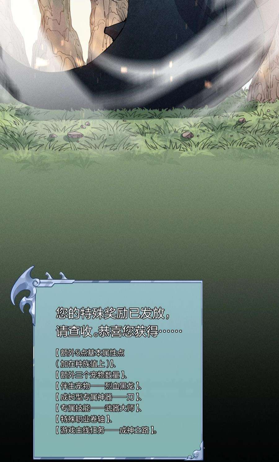 角色是水母的我依然超神4 第四话 你的身体真棒