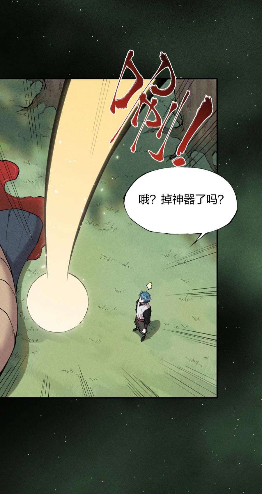 角色是水母的我依然超神4 第四话 你的身体真棒