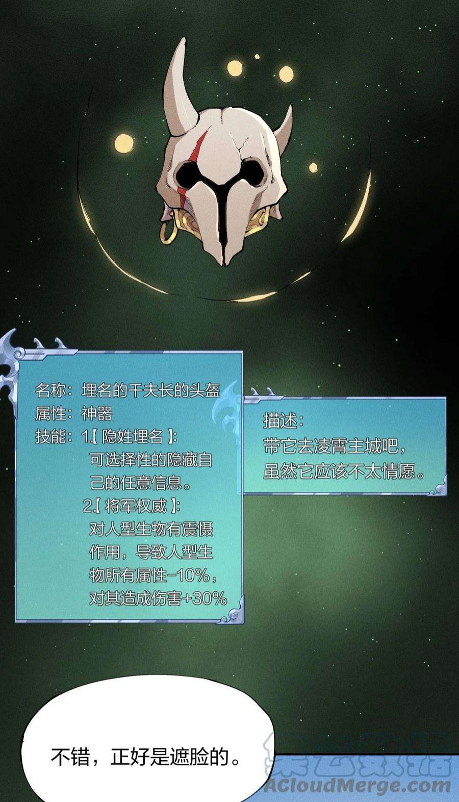 角色是水母的我依然超神4 第四话 你的身体真棒