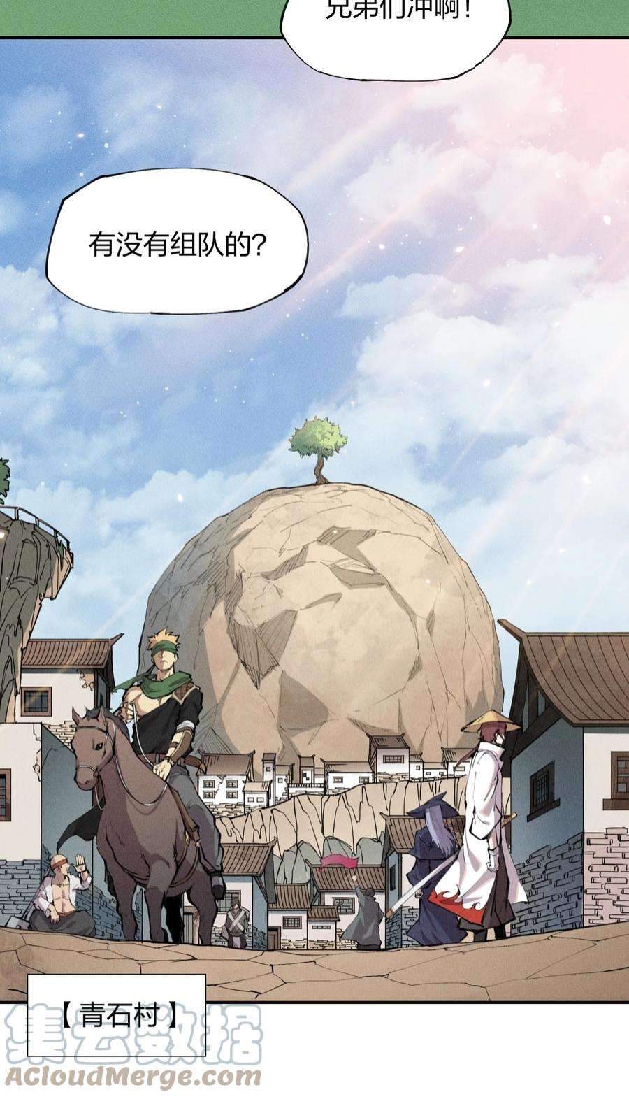 角色是水母的我依然超神4 第四话 你的身体真棒