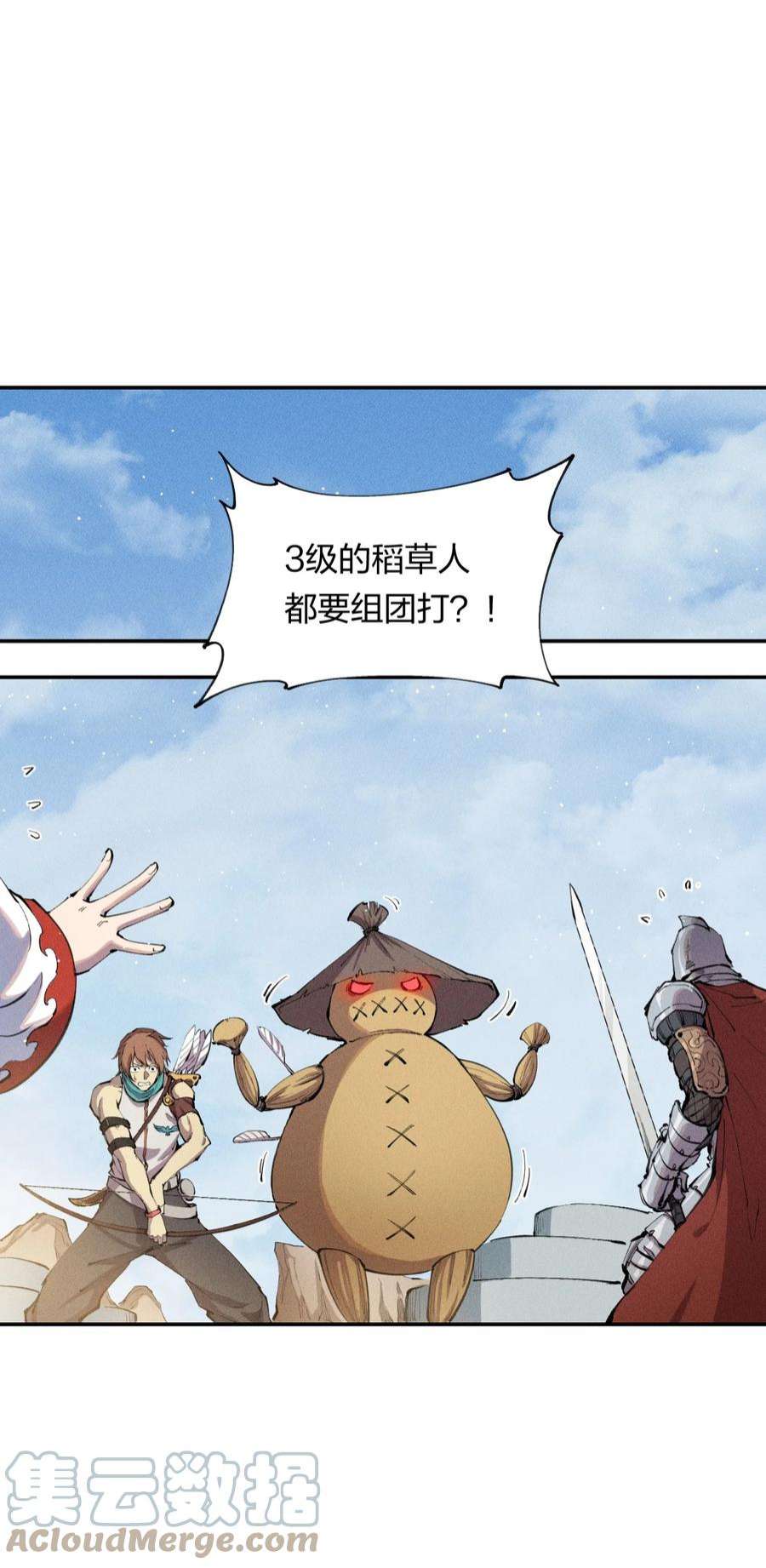 角色是水母的我依然超神4 第四话 你的身体真棒