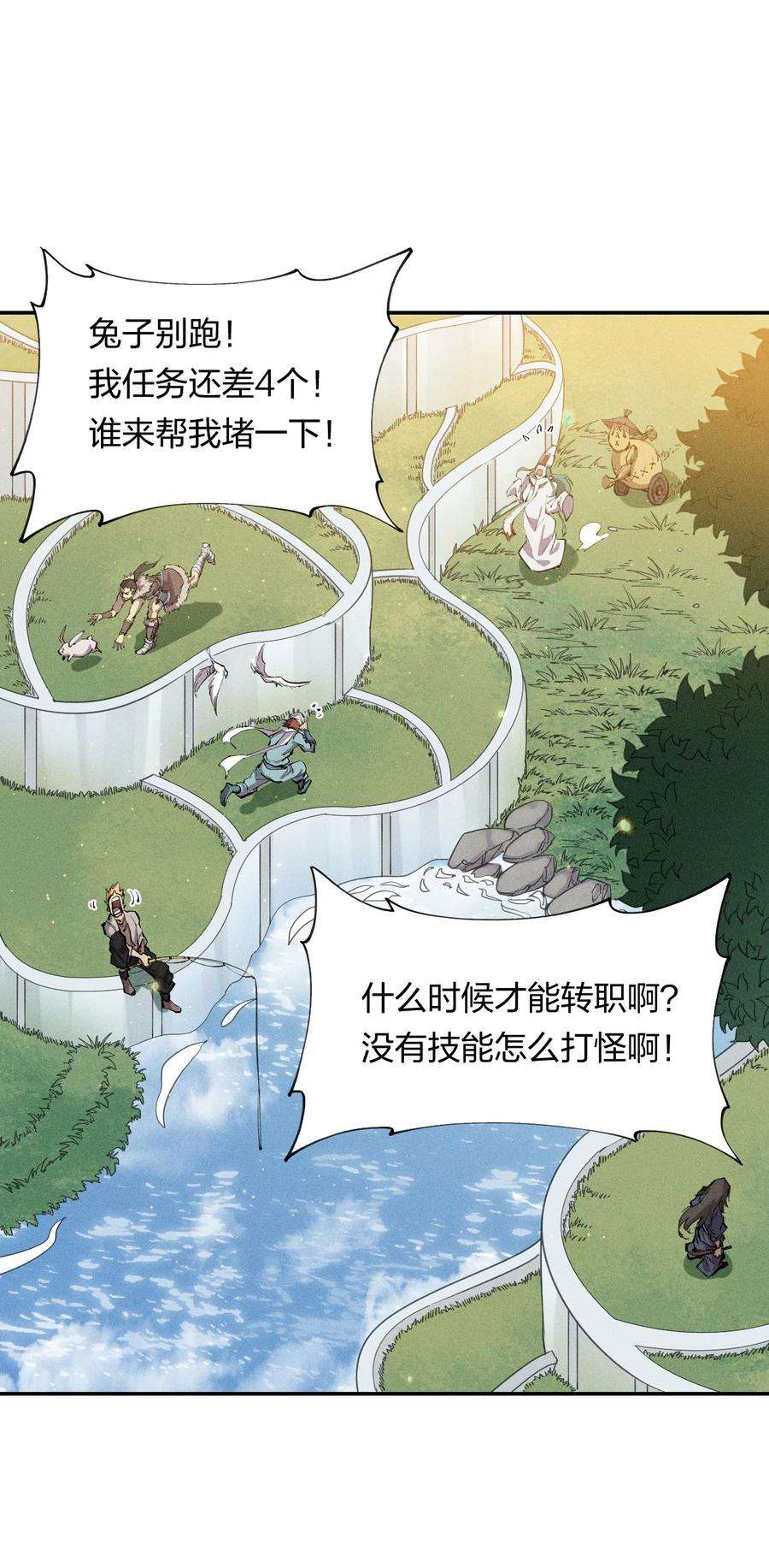 角色是水母的我依然超神4 第四话 你的身体真棒