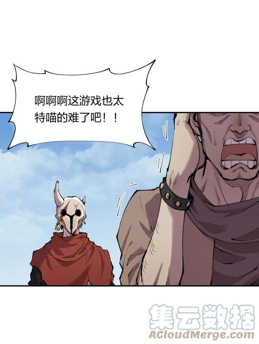 角色是水母的我依然超神4 第四话 你的身体真棒