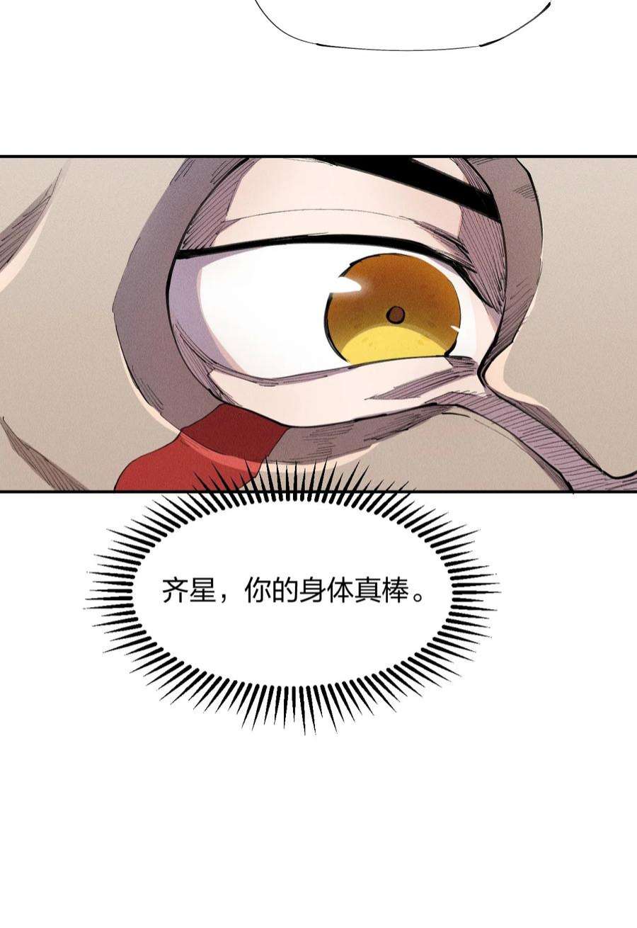 角色是水母的我依然超神4 第四话 你的身体真棒