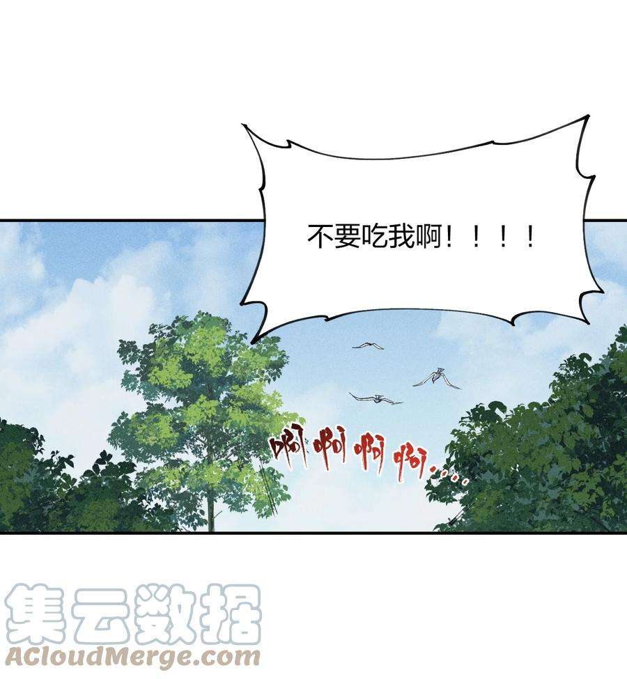 角色是水母的我依然超神4 第四话 你的身体真棒