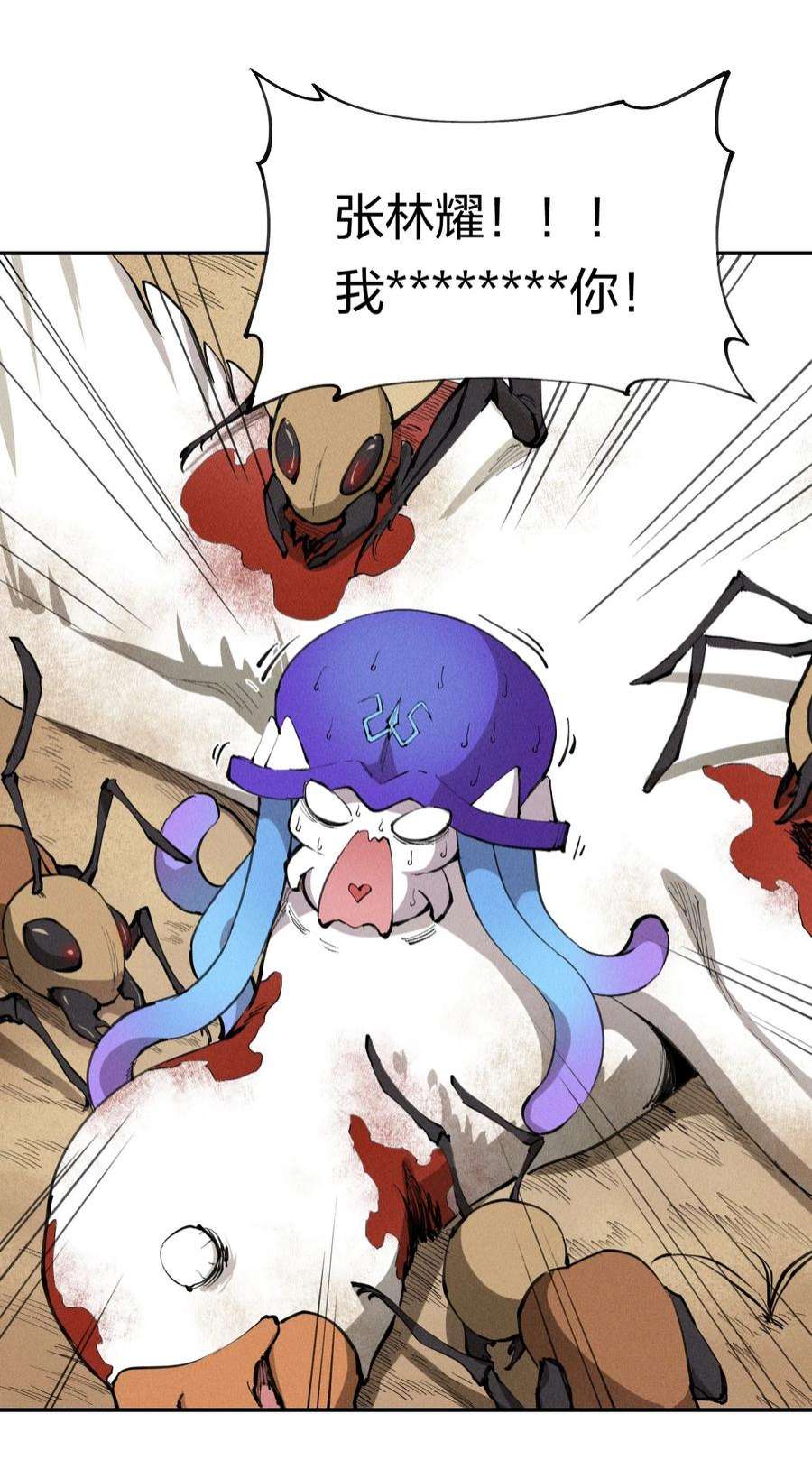 角色是水母的我依然超神4 第四话 你的身体真棒