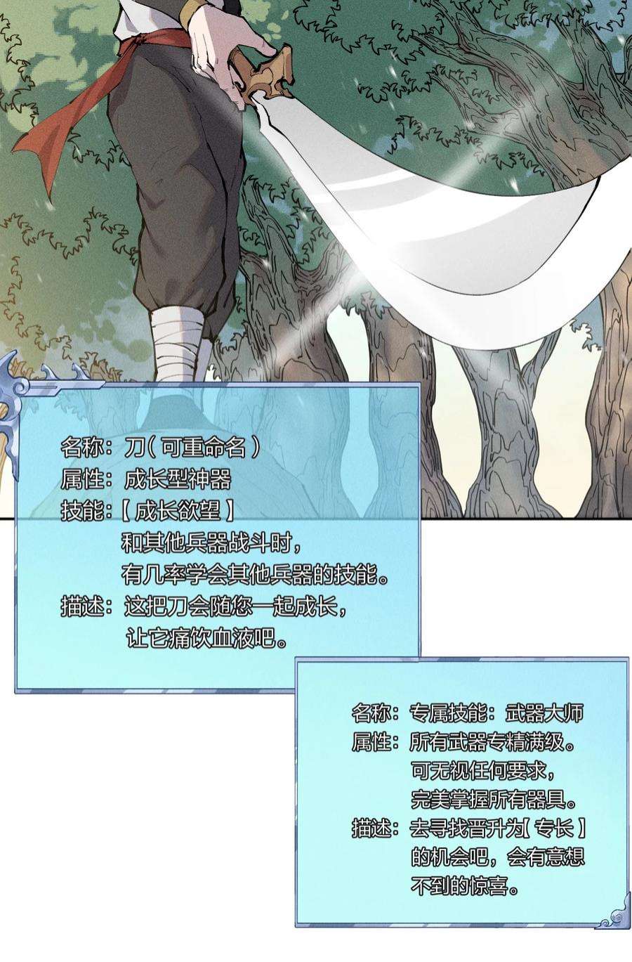 角色是水母的我依然超神4 第四话 你的身体真棒