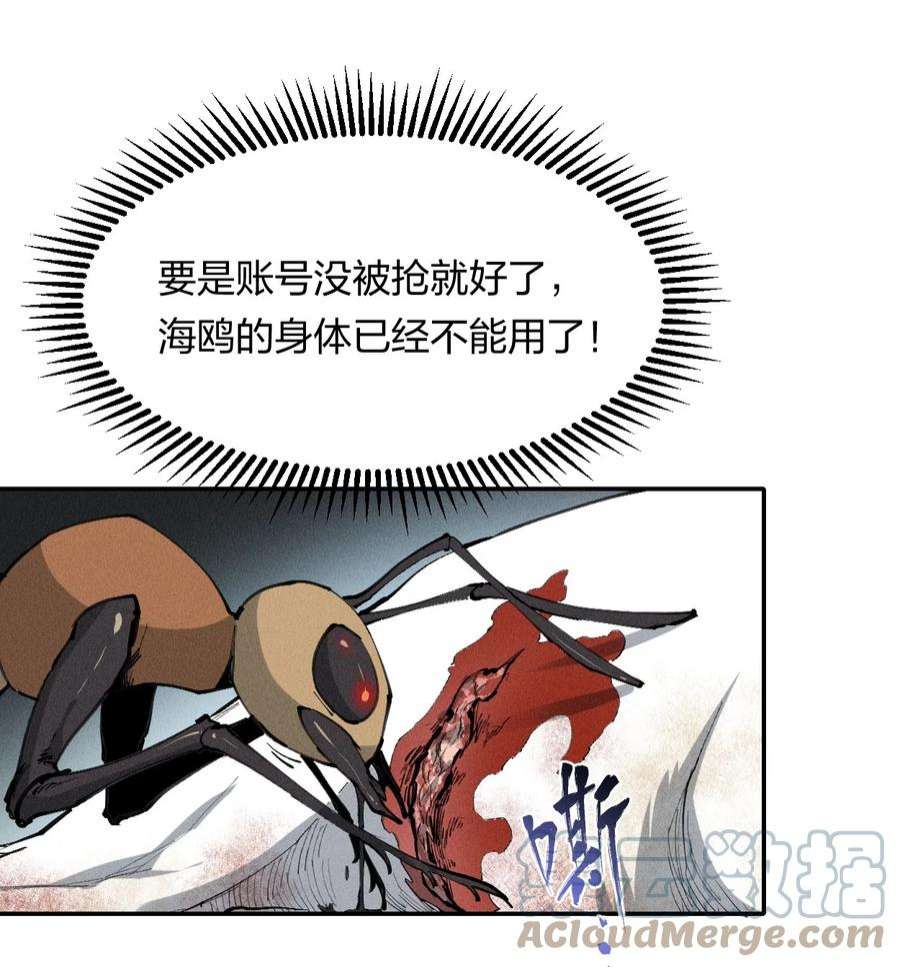 角色是水母的我依然超神4 第四话 你的身体真棒