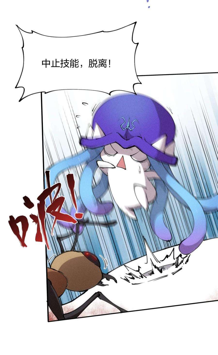 角色是水母的我依然超神4 第四话 你的身体真棒