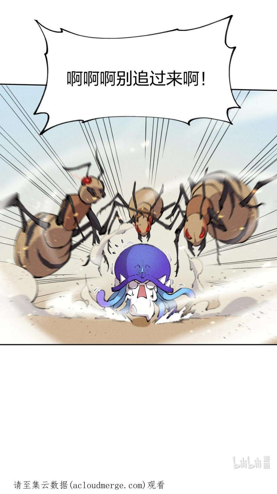 角色是水母的我依然超神4 第四话 你的身体真棒