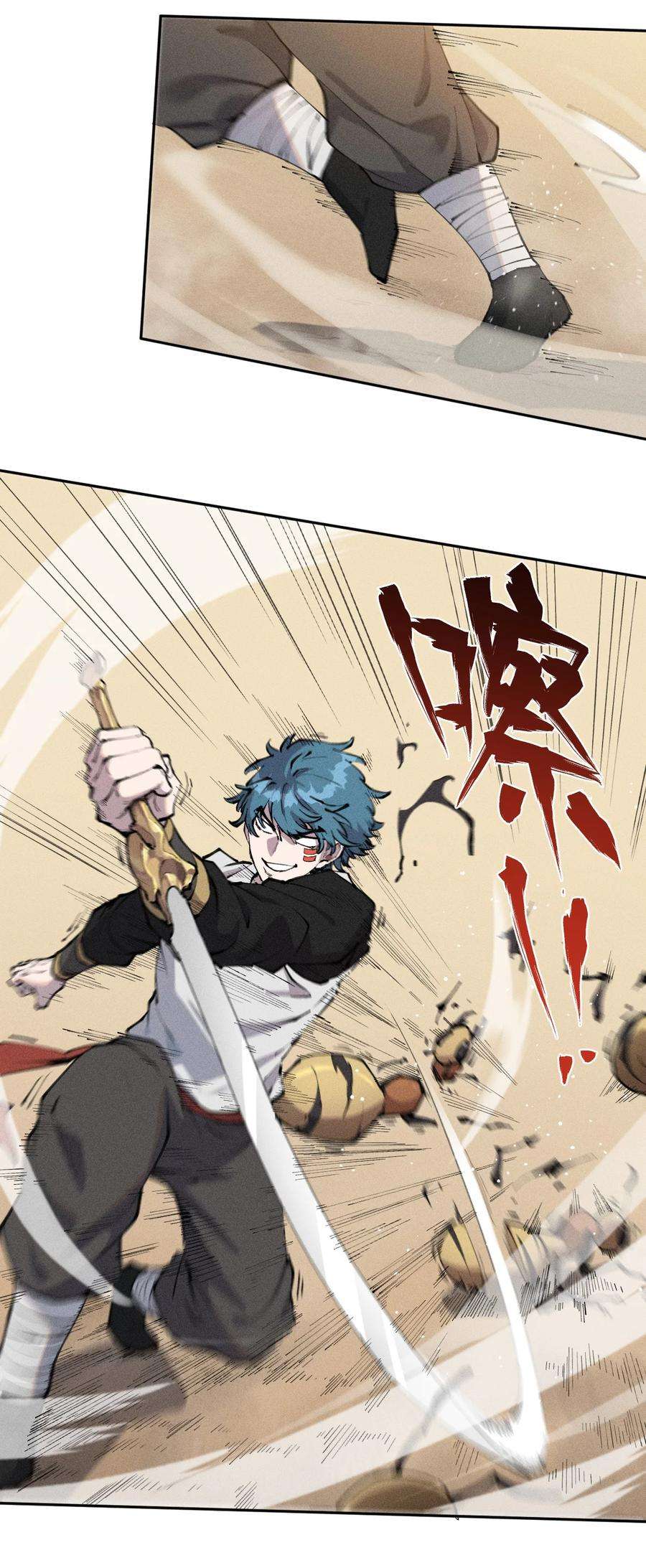 角色是水母的我依然超神4 第四话 你的身体真棒