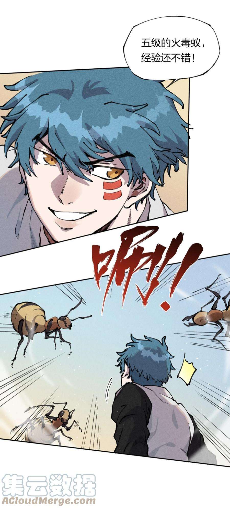 角色是水母的我依然超神4 第四话 你的身体真棒