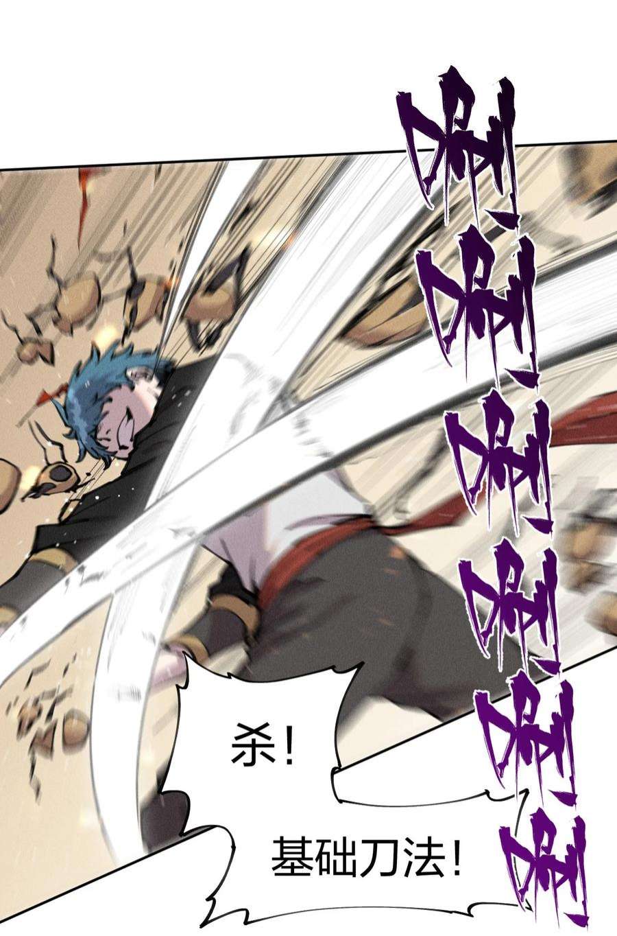 角色是水母的我依然超神4 第四话 你的身体真棒