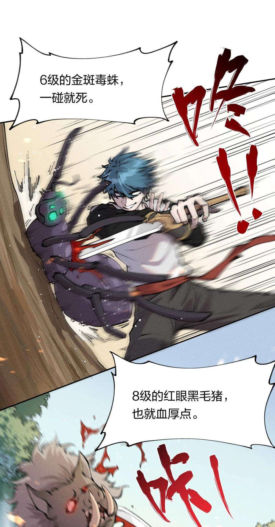 角色是水母的我依然超神4 第四话 你的身体真棒