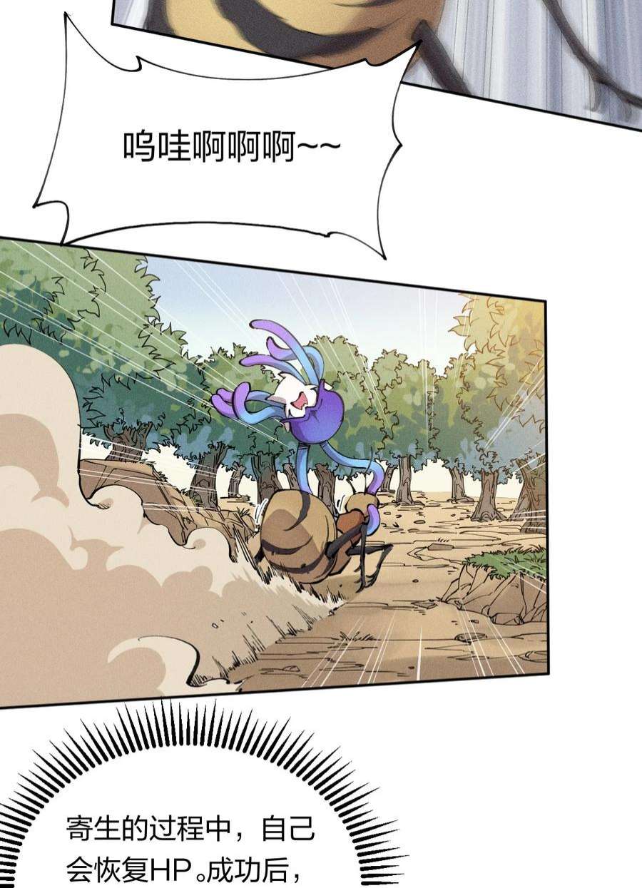 角色是水母的我依然超神5 第五话 技能的正确用法