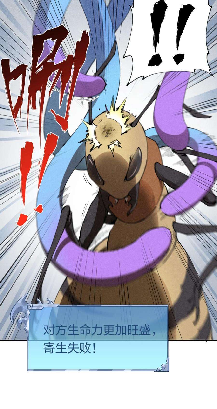 角色是水母的我依然超神5 第五话 技能的正确用法