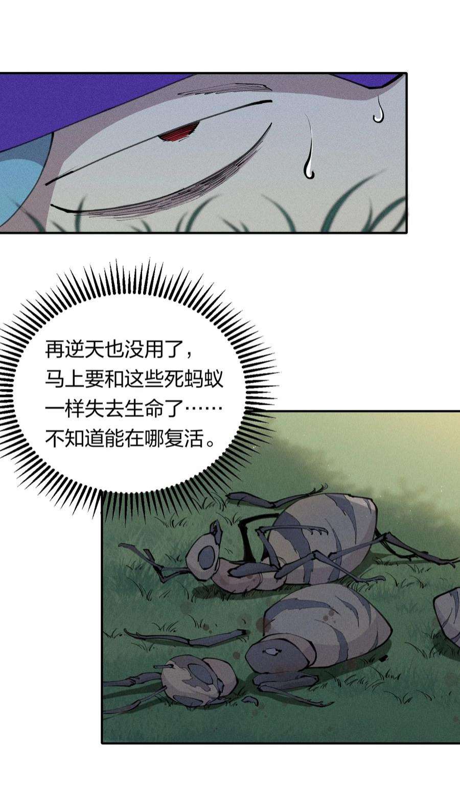 角色是水母的我依然超神5 第五话 技能的正确用法