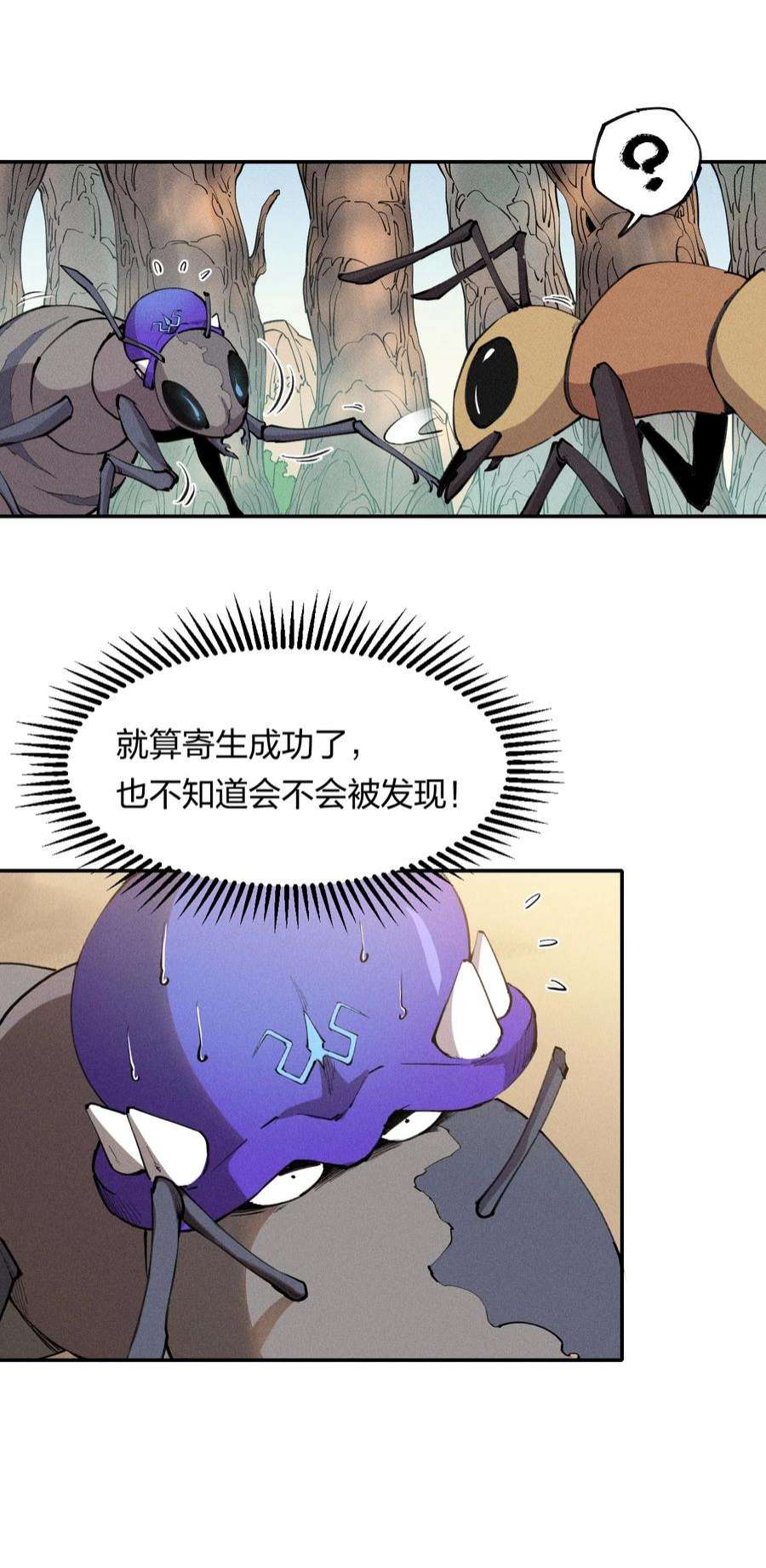 角色是水母的我依然超神5 第五话 技能的正确用法