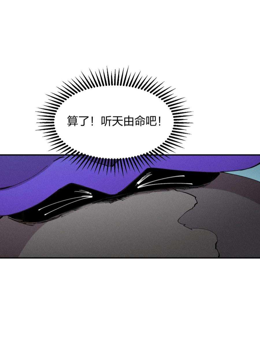 角色是水母的我依然超神5 第五话 技能的正确用法