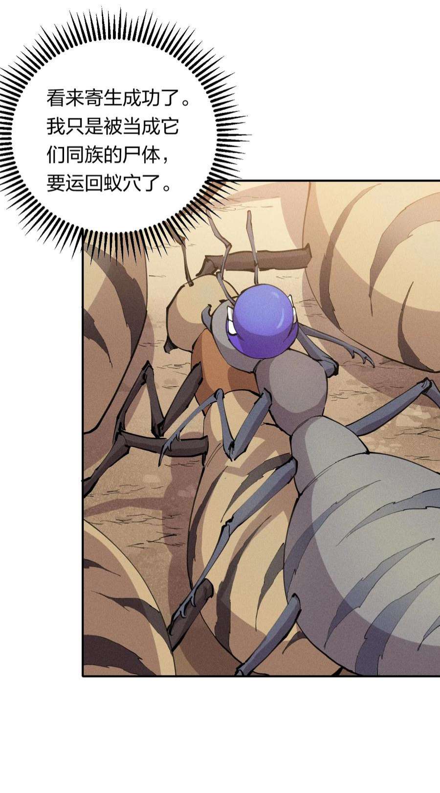 角色是水母的我依然超神5 第五话 技能的正确用法