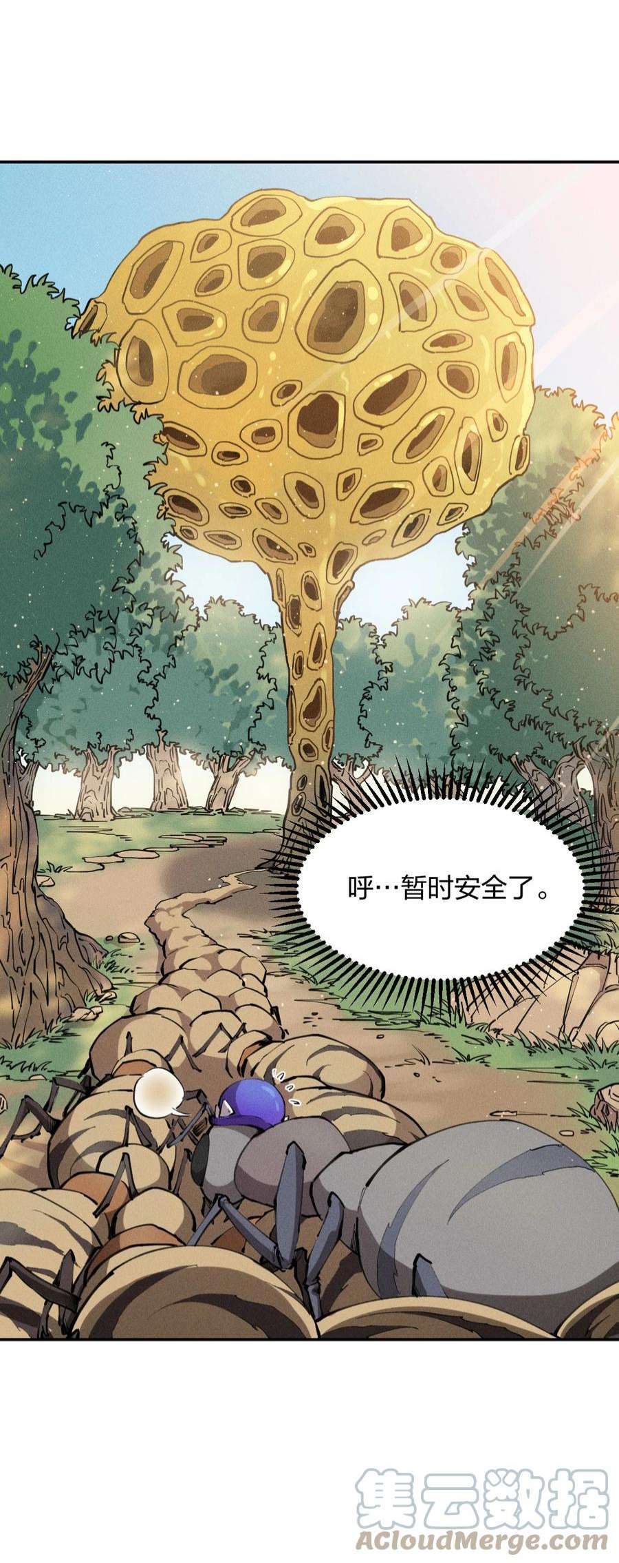 角色是水母的我依然超神5 第五话 技能的正确用法