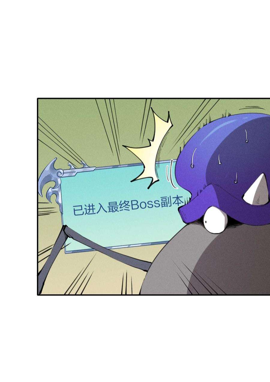 角色是水母的我依然超神5 第五话 技能的正确用法