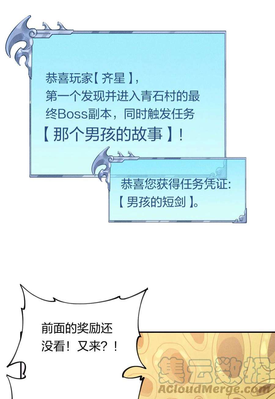 角色是水母的我依然超神5 第五话 技能的正确用法