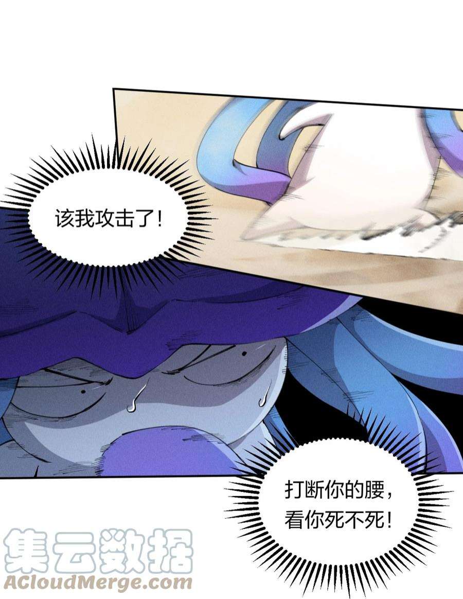 角色是水母的我依然超神5 第五话 技能的正确用法