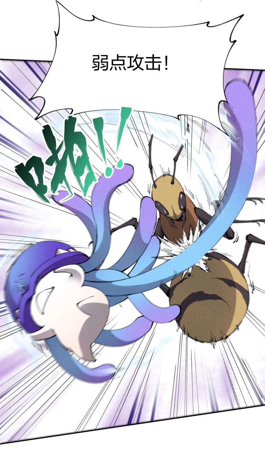 角色是水母的我依然超神5 第五话 技能的正确用法