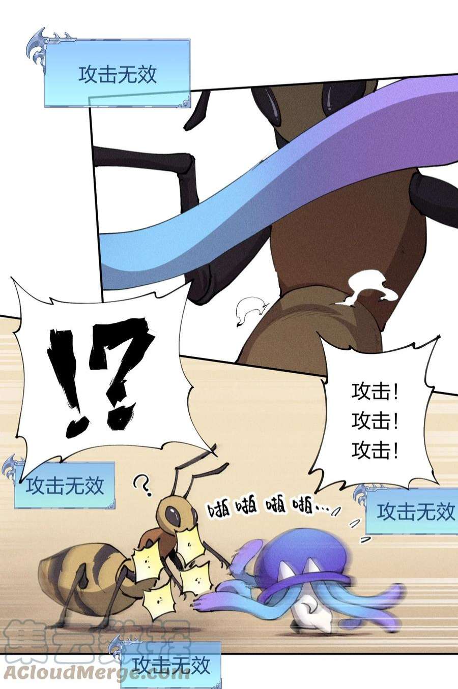 角色是水母的我依然超神5 第五话 技能的正确用法