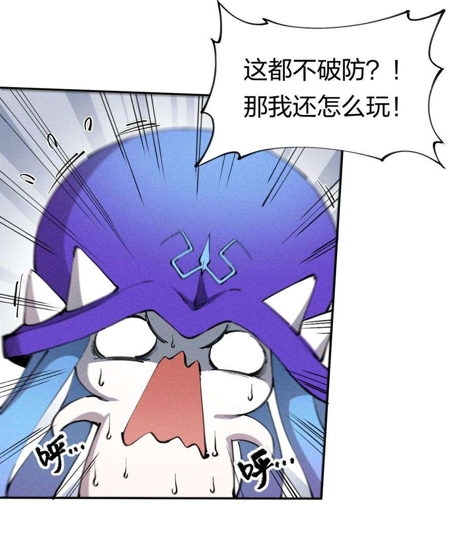 角色是水母的我依然超神5 第五话 技能的正确用法