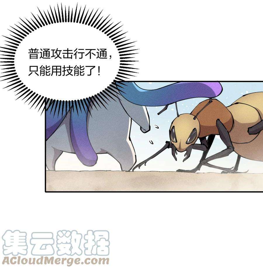 角色是水母的我依然超神5 第五话 技能的正确用法