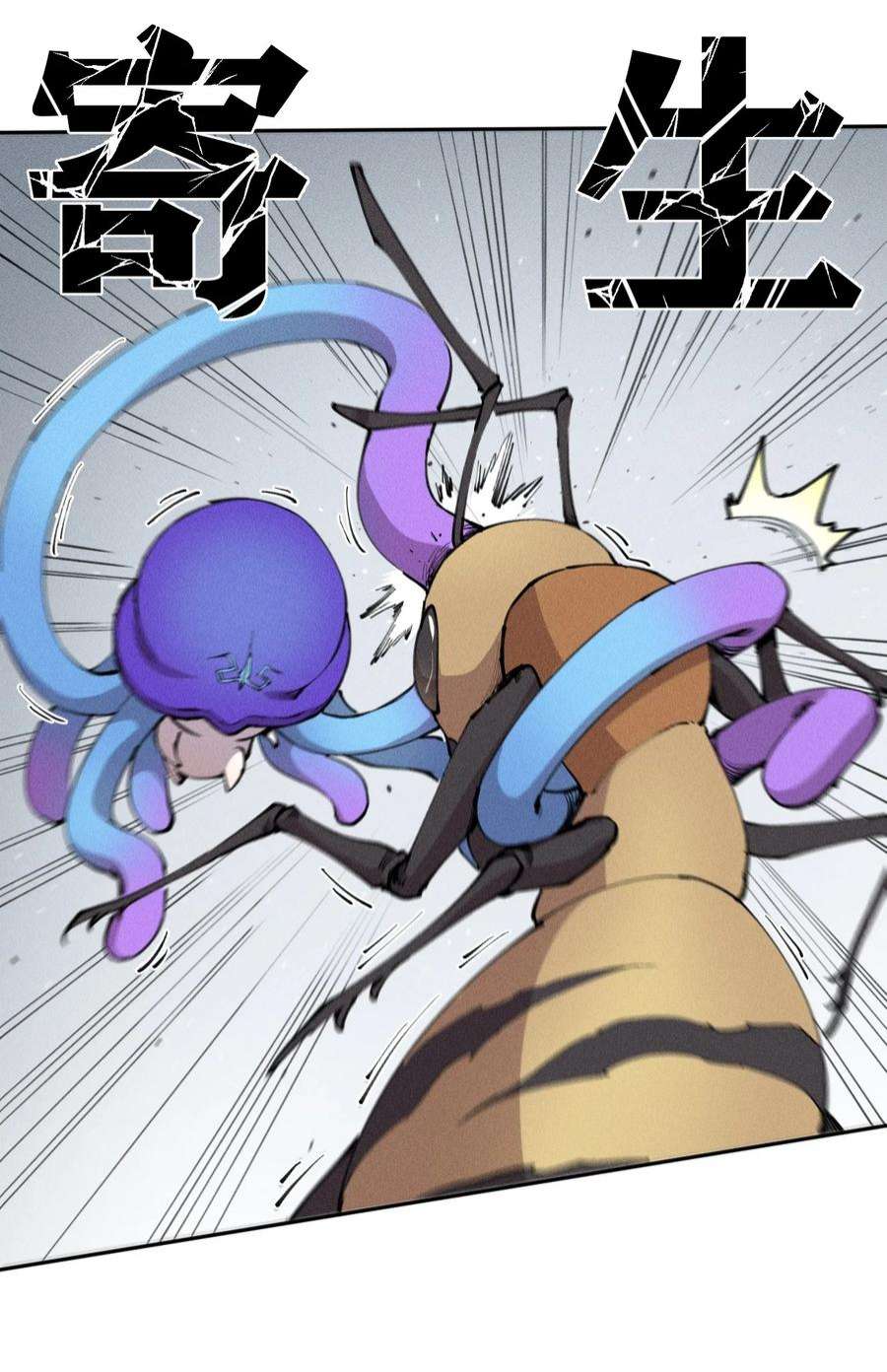 角色是水母的我依然超神5 第五话 技能的正确用法