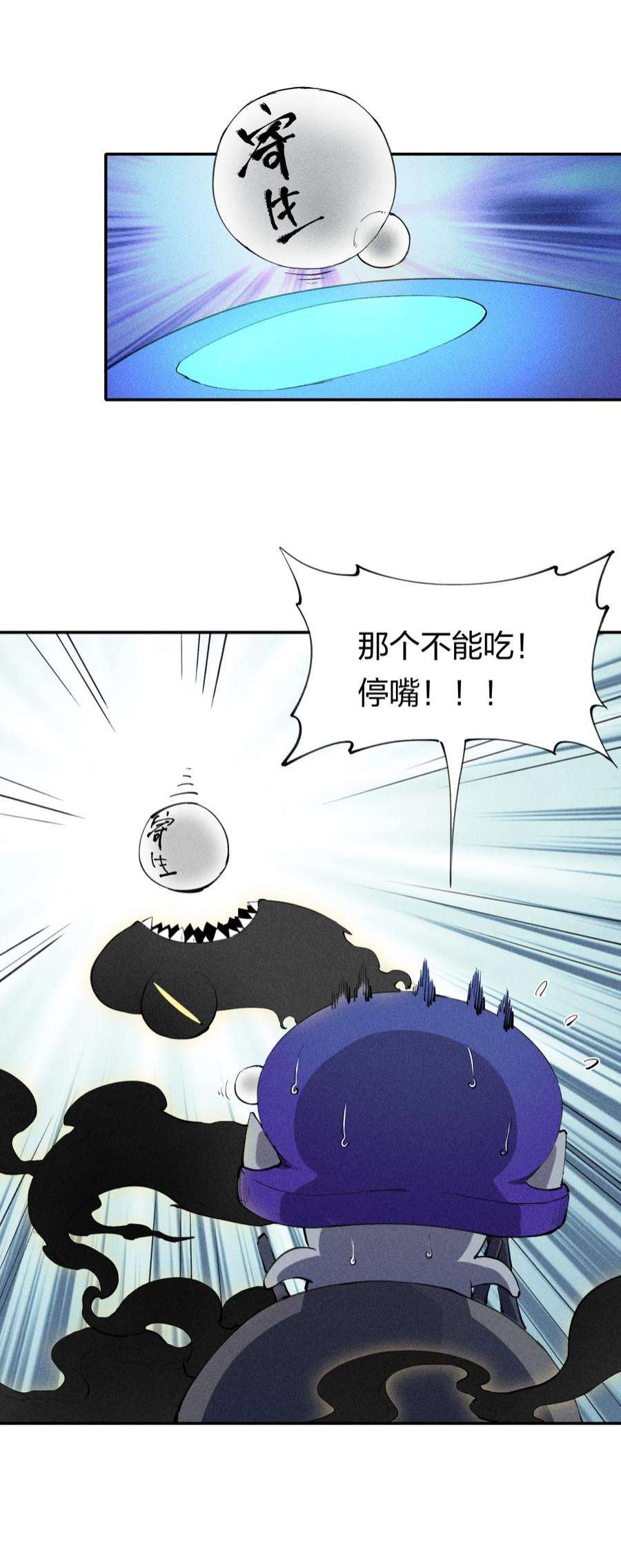 角色是水母的我依然超神6 第六话 蚁穴探险