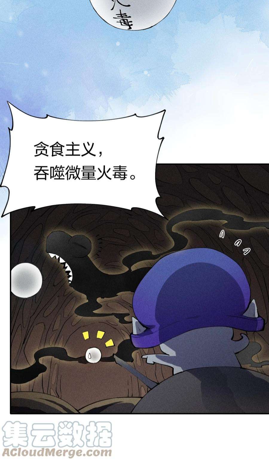 角色是水母的我依然超神6 第六话 蚁穴探险