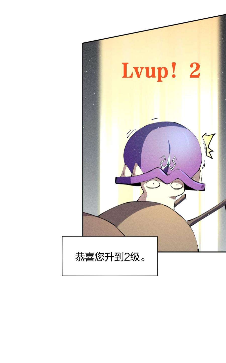 角色是水母的我依然超神6 第六话 蚁穴探险