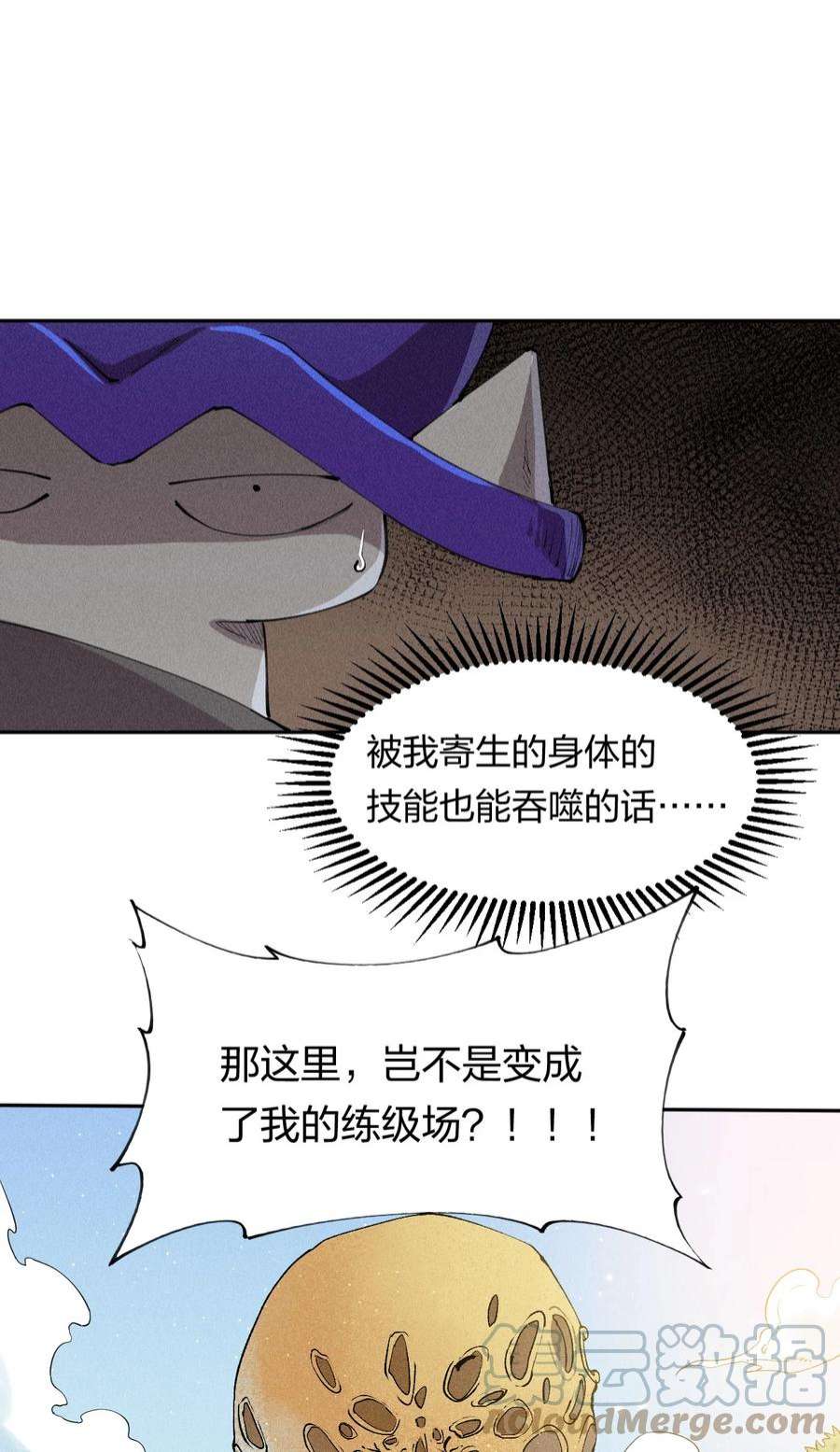 角色是水母的我依然超神6 第六话 蚁穴探险