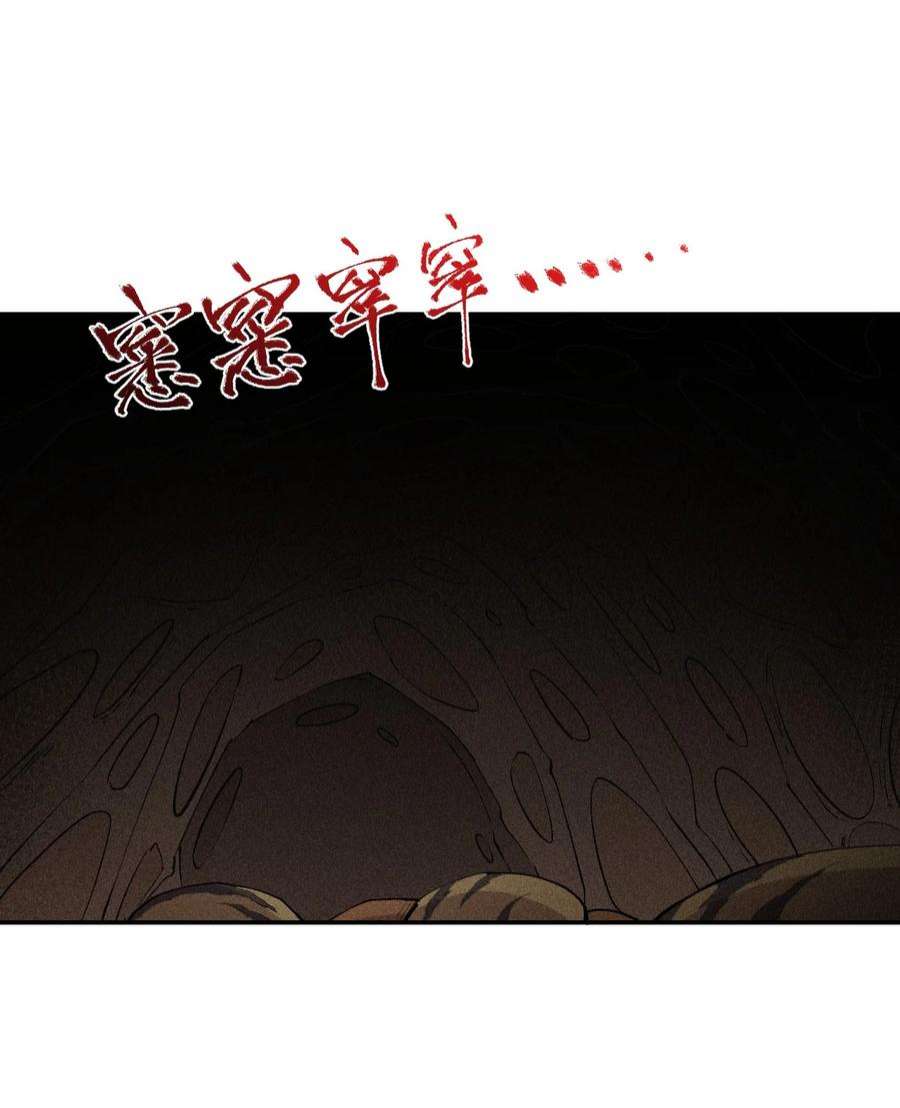 角色是水母的我依然超神6 第六话 蚁穴探险